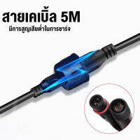 Ti-light  สายไฟต่อพิเศษสำหรับไฟฟลัดไลท์พลังงานแสงอาทิตย์สายไฟต่อแบบแยก 5 ม รีโมท