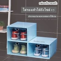 กล่องใส่รองเท้า ฝาหน้า-กรอบสี กล่องรองเท้า กล่องเก็บของ ใส่ของอเนกประสงค์