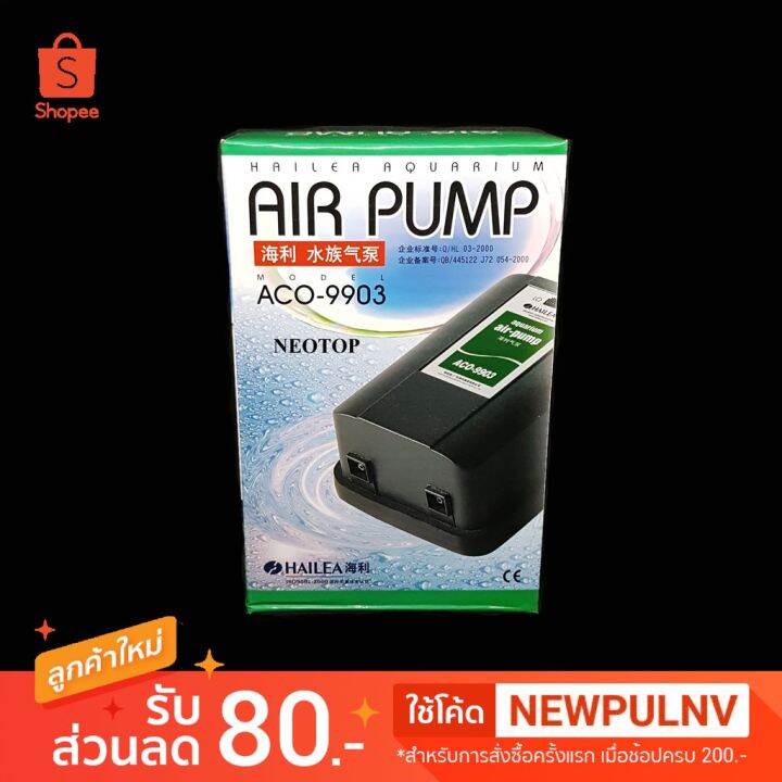 hot-ปั๊มลม-hailea-aco-9903-ส่งด่วน-ปั้-ม-ลม-ถัง-ลม-ปั๊ม-ลม-ไฟฟ้า-เครื่อง-ปั๊ม-ลม