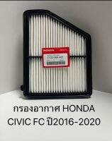 OEM 17220-5BA-A00  กรองอากาศ Civic FC/FK 1.8 ปี2016-20