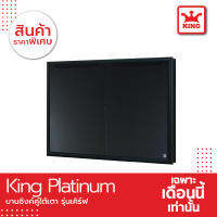 King Platinum บานซิงค์คู่ใต้เตารุ่นเคิร์ฟ ขนาด 81.7x61.7x8.5 ซม.(สีเทา)