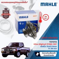 ?Mahle Thermostat? วาล์วน้ำ Mahle TX38682D สำหรับ Toyota MightyX LN85-95  ปี 1989-1997 ปี 89,90,91,92,93,94,95,96,97