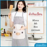 Reviln ผ้ากันเปื้อนลายการ์ตูนน้องหมูสีสันสดไส ชุดทำอาหาร ผ้ากันเปื้อนสะอาด apron