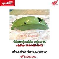 บังโคลนหลังรถสีเขียว รถรุ่น CT125 อะไหล่ของแท้ Honda เบิกศูนย์ 100% รหัสสินค้า 80100-K2E-T00ZC