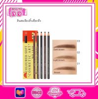 (12แท่ง) Coloured Soft Cosmetic Art Eyebrow Pencil ดินสอเขียนคิ้วดึงเชือก ดินสอเชือก ดินสอเขียนคิ้วเชือก