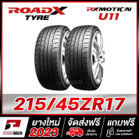 ROADX 215/45R17 ยางรถยนต์ขอบ17 รุ่น RXMOTION U11 x 2 เส้น (ยางใหม่ผลิตปี 2023)