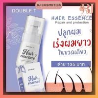 (พร้อมส่ง) ?แฮร์เอสเซ้นส์บำรุงผม Hair Essence Double  30 ml.