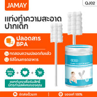 JAMAY QJ02ผ้าฝ้ายผ้าฝ้ายเด็ก 30/60 ชิ้น เด็กทารกแรกเกิดปากทำความสะอาด ทำความสะอาดผ้าฝ้ายทำความสะอาดในช่องปากของทารกแปรงปากด้วยช่องปาก แปรงสีฟันสุขาภิบาล