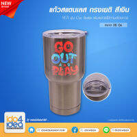 [ IDO4IDEA ] แก้ว Stainless Double Wall Tumble รุ่น Car Bottle เก็บร้อน-เย็น สีเงิน ขนาด 20 Oz. *สำหรับงานสกรีนหมึกซับ