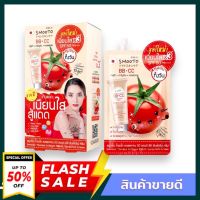 (ยกกล่อง บรรจุ 6 ซอง)  Smooto tomato bb cc cream สมูทโตะ โทเมโท่ คอลลาเจน บีบี แอนด์ ซีซี ครีม