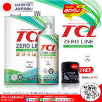 น้ำมันเครื่องเบนซิน TCL Zero Line 5W-30 SP/GF-6 สังเคราะห์แท้ น้ำมันเครื่อง TCL 5W-30 ( มีตัวเลือก ) แถมกรองแท้  Honda / AE101 ( ชุด 4L / 5L ) และแบบชุดแถมกรอง