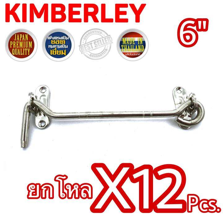 kimberley-ขอสับหน้าต่าง-ขอสับประตู-เหล็กชุบนิเกิ้ลสแตนเลส-no-570-6-ns-japan-quality-12-ชิ้น