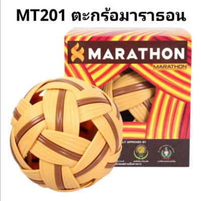 ตะกร้อ มาราธอน MT.201 Marathon
