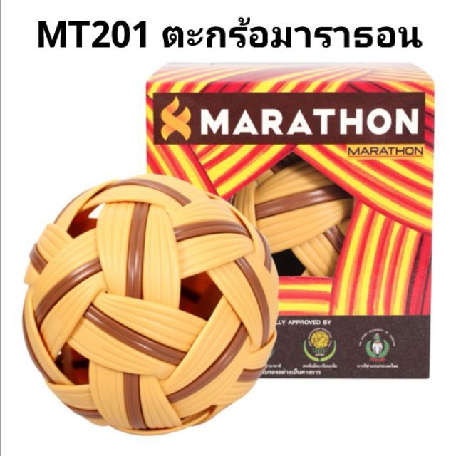 ตะกร้อ-มาราธอน-mt-201-marathon
