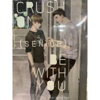 CRUSH ON(SENIOR) สินค้าพร้อมส่ง