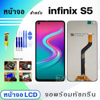 จอชุด infinix S5 งานแท้ อะไหล่มือถือ หน้าจอ infinix S5 /S5 lite/X652/X652B/X652C อะไหล่ หน้าจอ LCD จอพร้อมทัชสกรีน อินฟินิกซ์ S5/S5lite กาว T7000 แถมไขควง