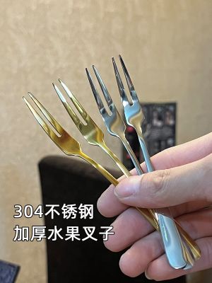 [Durable and practical] MUJI fruit fork home 304 stainless steel high-value cake fork dessert light luxury ins fruit stick insert high-end small fork