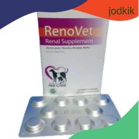 Renovet บรรจุ 100 เม็ด(exp.05/2023) ยาบำรุงไตของน้องหมาและแมว