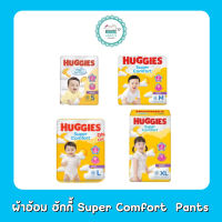 ผ้าอ้อม ฮักกี้ Super Comfort  Pants