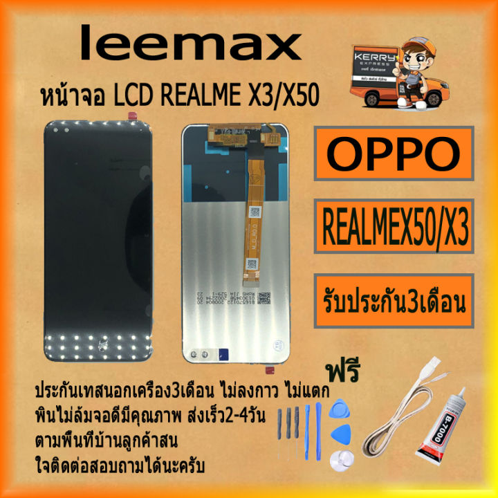 หน้าจอ-lcd-oppo-realme-x3-x50-x3-super-zoom-พร้อมทัชสกรีน-จอ-ทัช-สำหรับ-lcd-ฟรี-ไขควง-กาว-สายusb