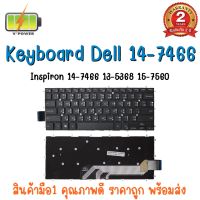 KEYBOARD DELL 14-7466 สำหรับ DELL INSPIRON 14-7466 14-7467 TH-ENG