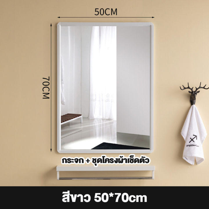 kome-life-กระจกห้องน้ำ-กระจก-กระจกติดผนัง-50-70cm-กระจก-ชุดโครงผ้าเช็ดตัว