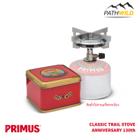 PRIMUS CLASSIC TRAIL 130th  เตาแก๊สแคมปิ้งรุ่น Classic ที่นำมาจัดทำเป็นที่ระลึกการครบรอบ 130 ปี ของ Primus