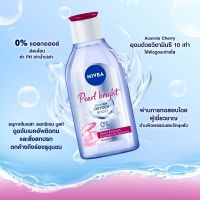 ES ✧ส่งฟรี นีเวีย ไมเซล่า เช็ดเครื่องสำอาง เพิร์ลไบรท์ 400 มล. 2 ชิ้น NIVEA✦