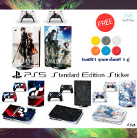 สติกเกอร์ติดเครื่องและจอย กันรอย PS5 Standard Edition Sticker Protect Screen PS5 *รุ่นใส่แผ่นเท่านั้น* (A Set)