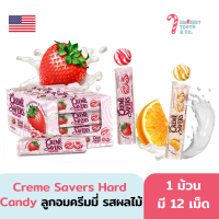 Creme Savers Hard Candy ลูกอมครีมมี่ รสผลไม้ ขนมอเมริกา ขนม USA