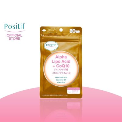 POSITIF ALPHA-LIPO ACID+CoQ10 (Vitamin E &amp; C) โพสิทีฟ อัลฟาไลโป Q10 วิตามินอี