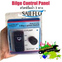 12/24V Bilge Pump three-Way Rocker Panel Switch แผงสวิสซ์ปั้มน้ำ ไฟ 12-24v.