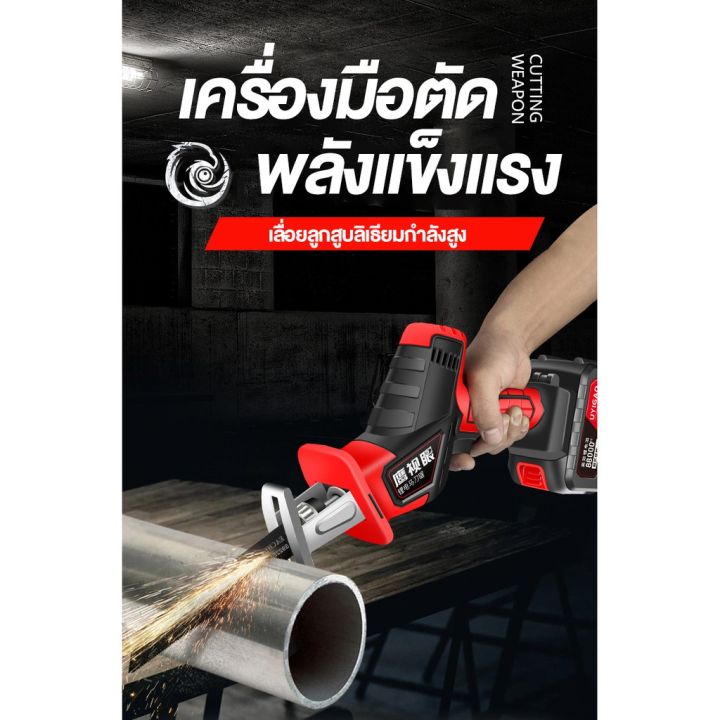 โปรฮอต-เลื่อยชักไฟฟ้า-เลื่อยชักไร้สาย-เลื่อยชักใบไร้สาย-โลหะ-ท่อพีวีซี-เลื่อยไฟฟ้า-เครื่องมือช่างcordless-reciprocating-saw