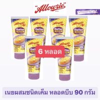 เนยหลอดบีบ Allowrie Butter SQUEEZE 6 หลอด x 90 กรัม เนยผสมชนิดเค็มแบบหลอด หลอดบีบ เนยหลอดบีบ  เนย เนยเค็ม