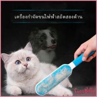 Sweet Belly   แปรงกำจัดขนสัตว์ สีฟ้า ขาว แปรง ขนหมา ขนแมว บนเสื้อผ้า  Pet supplies