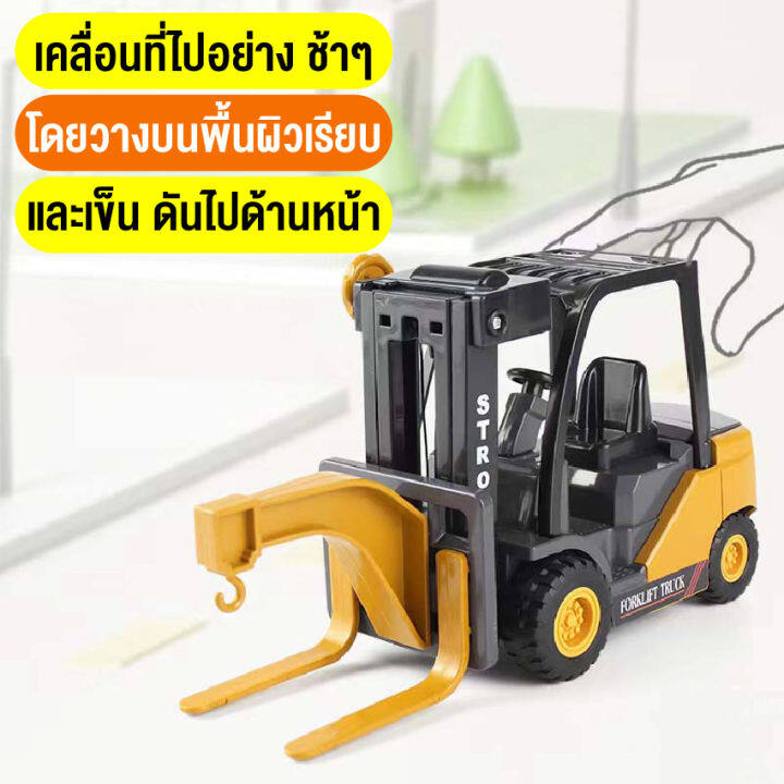 รถโฟล์คลิฟท์ของเล่น-รถยกสิ่งของ-รถย้ายสินค้า-ของเล่นรถสำหรับเด็ก-รถเทลเลอร์-ชุดของเล่นรถก่อสร้าง-พร้อมส่งจากไทย