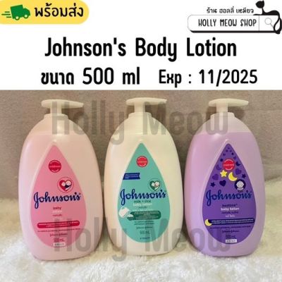พร้อมส่ง จอห์นสัน ครีมบำรุงผิวเด็ก โลชั่น// Johnsons Body Lotion 500 ml [Exp. 07-10/2025]