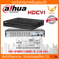 เครื่องบันทึกกล้องวงจรปิด Dahua XVR5116HS-X (16 Ch) รองรับ HDTVI / HDCVI / AHD / CVBS / IP Video input