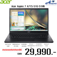 Notebook Acer Aspire A715-51G-51HN/T001 (Charcoal Black) หน้าจอแสดงผลขนาด 15.6" ระดับ FHD IPS 144Hz หน่วยประมวลผล Intel Core i5-1240P Processor หน่วยประมวลผลกราฟิก NVIDIA GeForce RTX 3050 Graphics มาพร้อม SSD ความจุ 512GB และ RAM DDR4 8GB มาพร้อมระบบปฏิบั