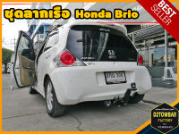 Honda Brio TOWBAR ชุดลากเรือ มาตรฐานโรงงานส่งออก คานลากพ่วง ออกแบบตรงรุ่น ไม่เจาะรถ หัวบอลขนาด 50 mm สำหรับฮอนด้า บรีโอ้