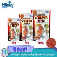 อาหารปลาปอมปาดัวร์ Hikari Vibra Bites