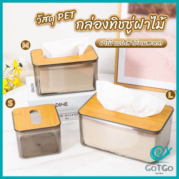 gotgo-กล่องใส่ทิชชู่แบบใส-เก็บทิชชู่-กล่องกระดาษทิชชู่แบบถอดได้-tissue-box