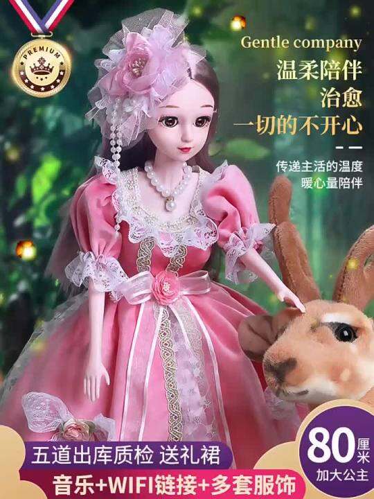 80 CM Dressup Smart Super Large Doll Set กล่องของขวัญของเล่นจำลองที่สวย