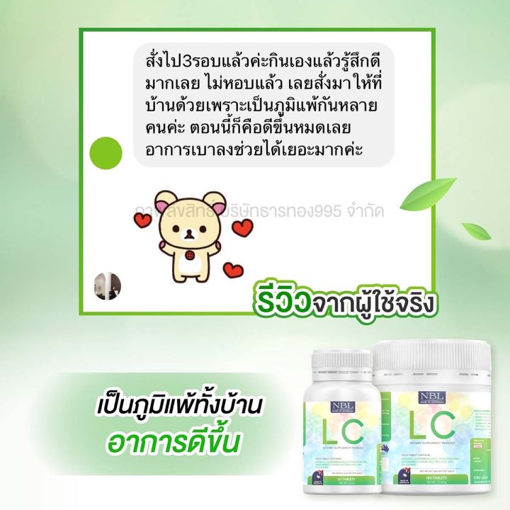 ใหม่-ของแท้-อาหารเสริมแอลซี-lc-อาหารเสริมเพื่อสุขภาพนำเข้าจากออสเตรเลีย-โปรพิเศษ-ถูกสุด-aplusupshop