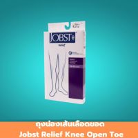 ถุงน่องเส้นเลือดขอด Jobst Relief Knee Open Toe ไซส์ S / M / L / XL ถุงน่องผู้หญิง ถุงน่องระดับเข่า ถุงน่องสีเบจ ถุงน่องแบบเปิดปลายเท้า 1 ชิ้น สินค้ามาตรฐาน ปลอดภัย Healthcareplus