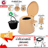 Getzhop สุขาเคลื่อนที่ สุขาผู้ป่วย มีที่กันลื่น พร้อมถังและฝาปิด 1 ชุด +ที่ใส่ทิชชู+ที่วางมือถือ รุ่น JJX (Brown) แถมฟรี! เก้าอี้ 4 ขาพับได้ ส้วมพกพา Thaibull รุ่น TL002 (สแตนเลส)