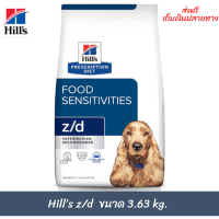 ✨✨ส่งฟรีHill’s z/d 3.63 kg อาหารสุนัข ที่มีปัญหาแพ้อาหาร เก็บเงินปลายทาง ?