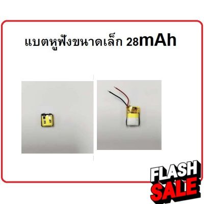 401012 450909 แบตเตอรี่ 30mAh 3.7v หูฟัง ไร้สาย battery   จำนวน 1ชิ้น #แบตมือถือ  #แบตโทรศัพท์  #แบต  #แบตเตอรี  #แบตเตอรี่