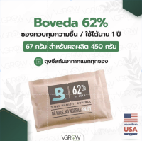 Boveda 62% 67g ซองควบคุมความชื้น ใช้ได้นาน 1 ปี