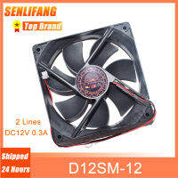 ยี่ห้อใหม่ Cooler D12SM-12 120*120*25มม. 12ซม. DC12V 0.3A 2-Line แหล่งจ่ายไฟพัดลมระบายความร้อนสำหรับ Yate